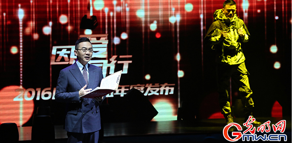 2016网络公益年度发布活动现场