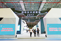聚焦五大亮点 打造网安特色