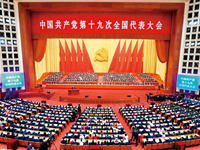 图集|新时代 新征程 新篇章