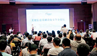 多方联动防御 保障设施安全
