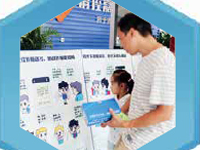 &ldquo;主题日&rdquo;提高网络安全防护技能