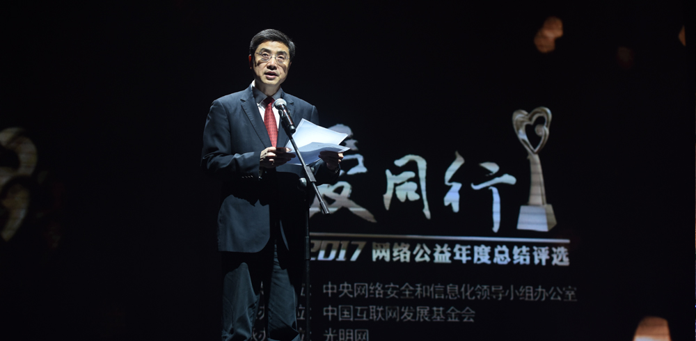 光明日报总编辑张政致辞