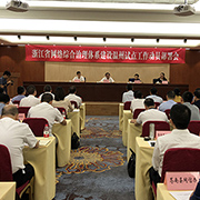 浙江：打好"组合拳" 争当网络综合治理"排头兵"