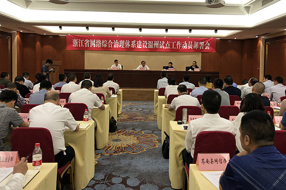 加强网络综合治理 营造清朗网络空间&mdash;&mdash;网信系统贯彻落实全国网信工作会议精神