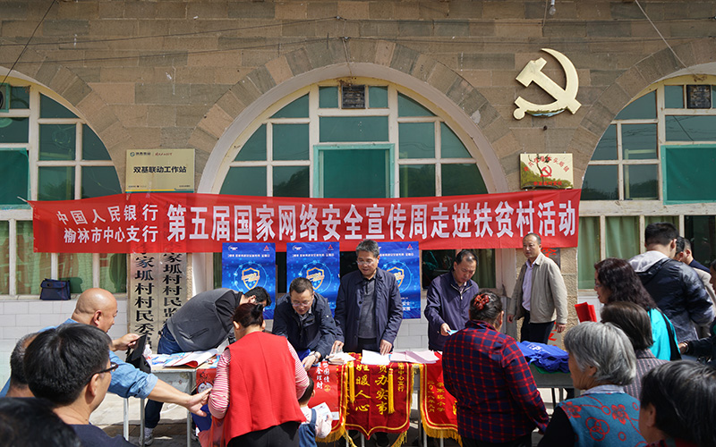 陕西：以网络安全工作责任制为抓手 筑牢网络安全&ldquo;防火墙&rdquo;