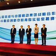 山东：推动核心技术突破 以信息化促进现代化