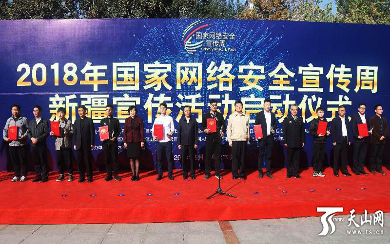 新疆：突出三个&ldquo;实&rdquo; 全力维护新疆网络安全