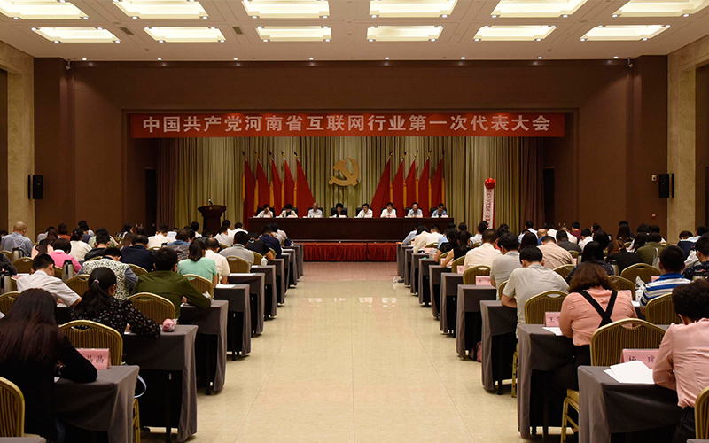 河南：结合实际 积极谋划网信事业发展蓝图