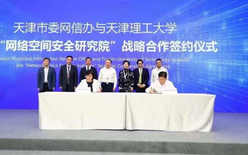 天津：&ldquo;引才聚才&rdquo;更重&ldquo;育才用才&rdquo; 建设高素质专业化网信人才队伍