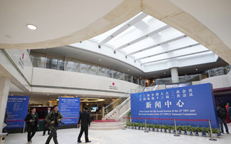 2019年全国两会新闻中心&ldquo;开张&rdquo;