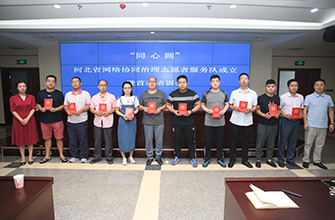 河北：提高网络综合治理能力 构建网上网下同心圆