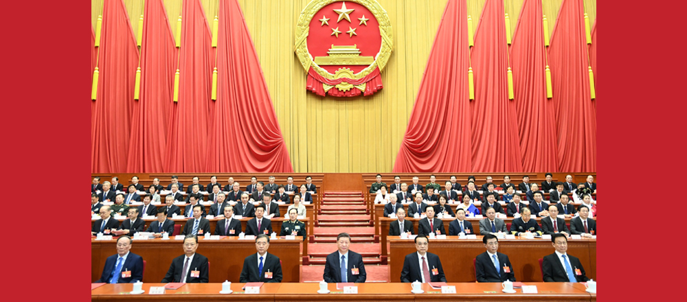 十三届全国人大二次会议在京闭幕