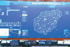 海南：构建&ldquo;多规合一&rdquo;平台，强化规划实施管控