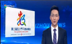 第二届数字中国建设峰会各项筹备工作进展顺利