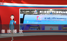 AI主播带你看&ldquo;数字中国&rdquo; 黑科技鳞次栉比