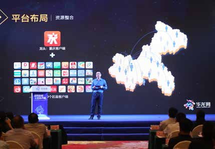 解码县级融媒体中心建设的&ldquo;华龙网实践&rdquo;