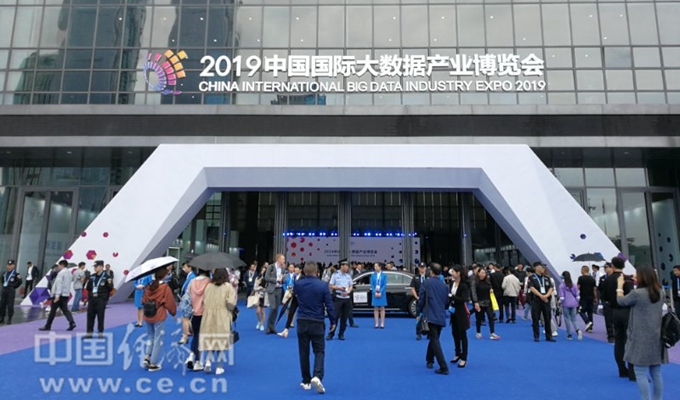 国际性大数据盛会在贵阳点燃科技之光