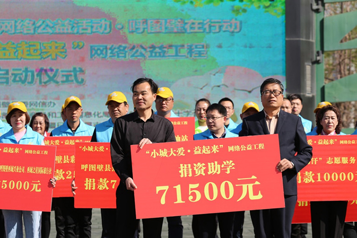 互联网+公益开启精准扶贫新模式